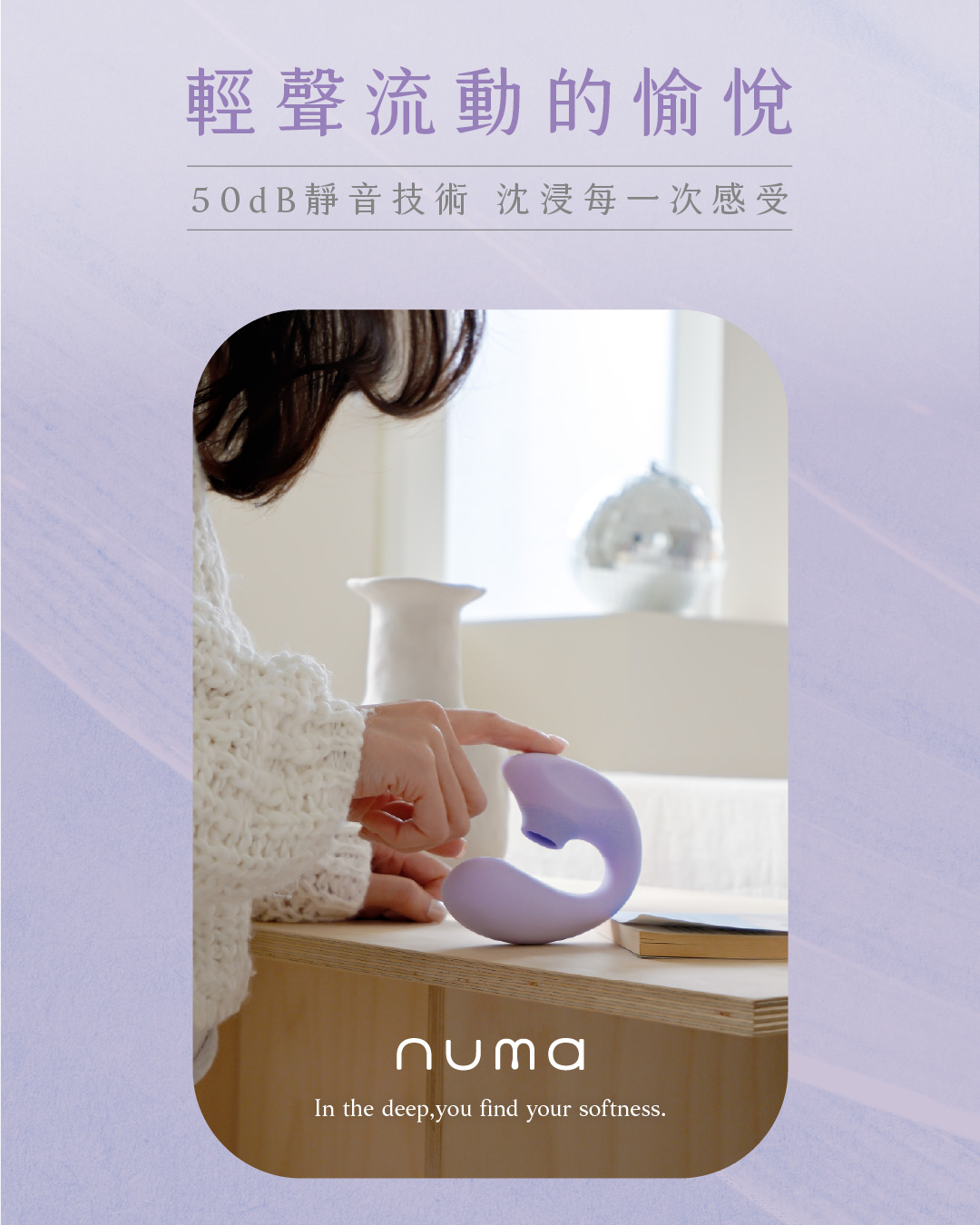 Numa水波寶產品頁_單張_V2_05