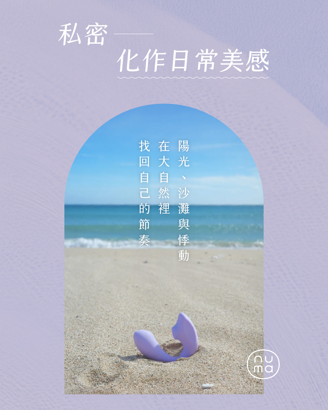 Numa水波寶產品頁_單張_V2_06