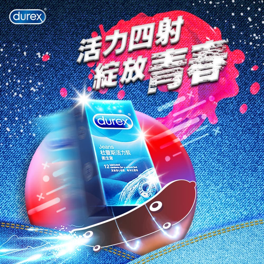 Durex 活力裝 003