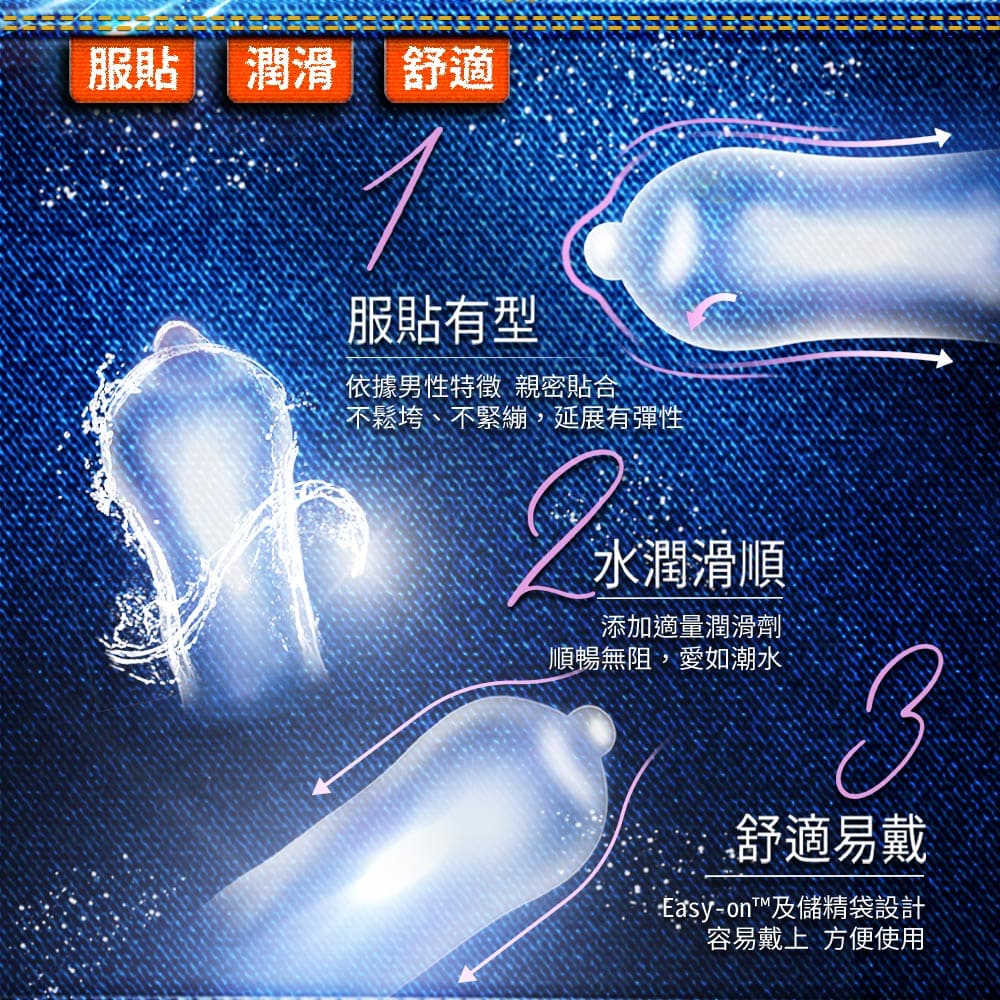 Durex 活力裝 004