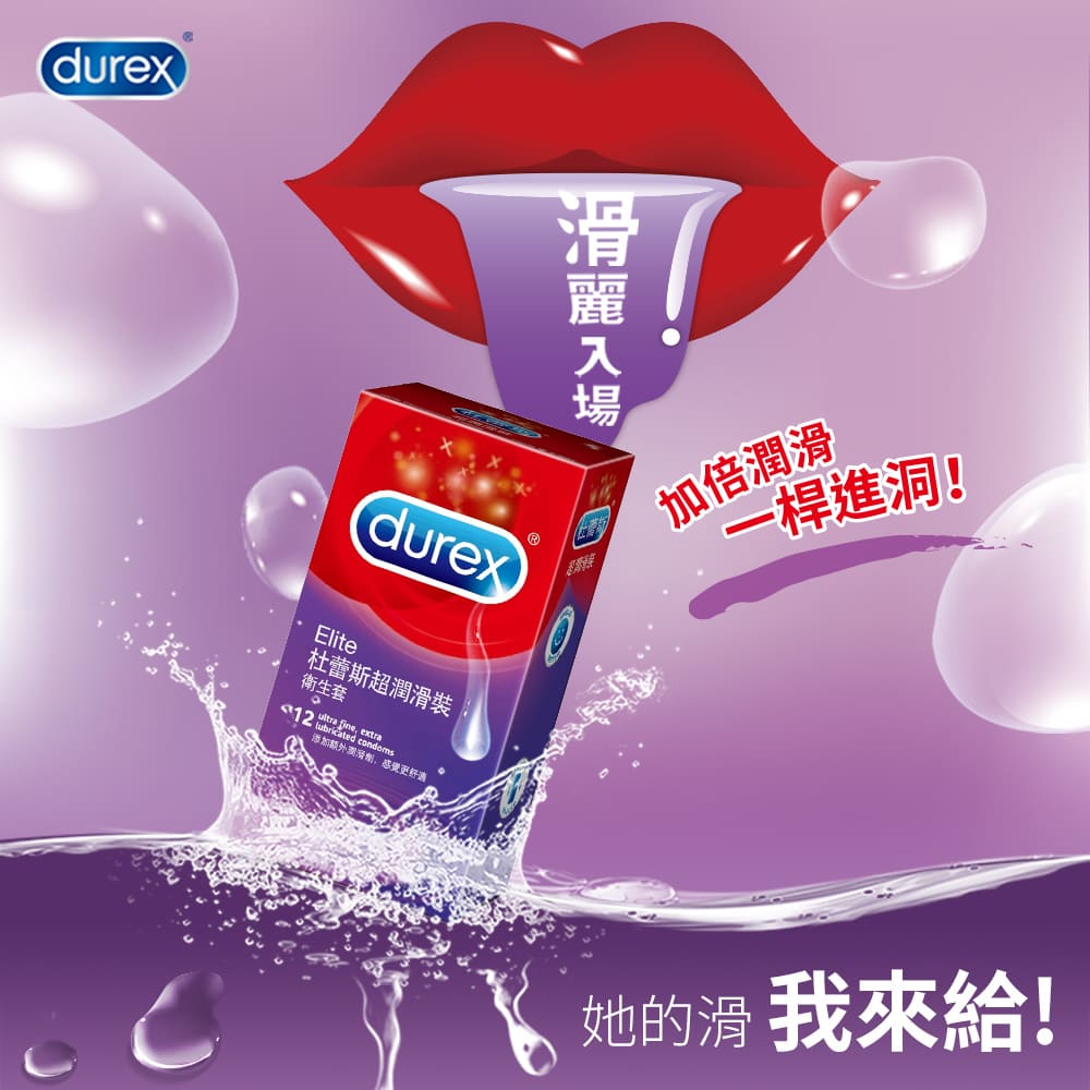 Durex 超潤滑裝 003