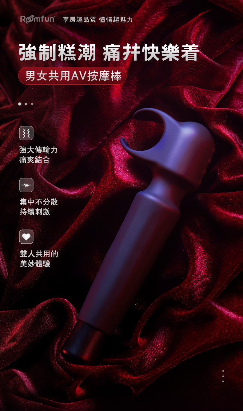 男用av棒详情_01