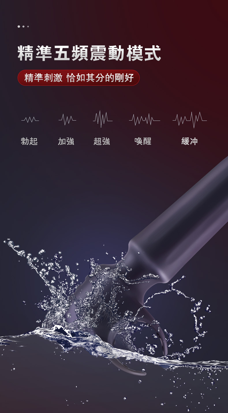 男用av棒详情_08