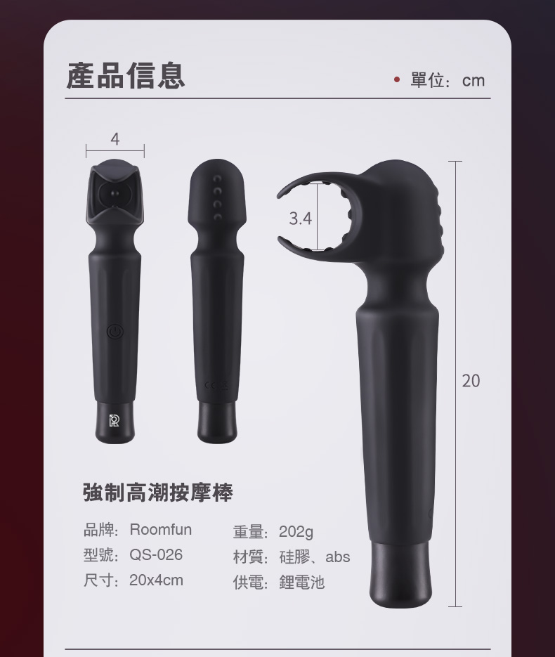 男用av棒详情_15