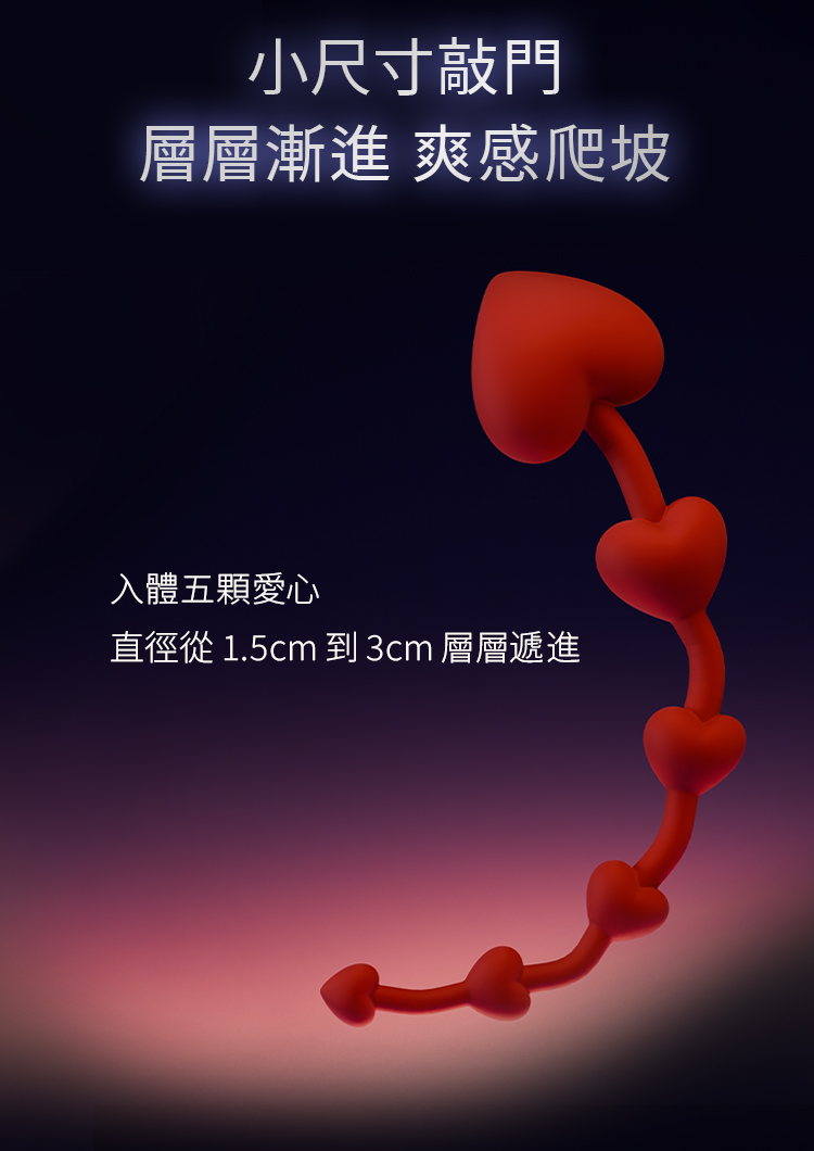 A920377-愛心拉珠_05