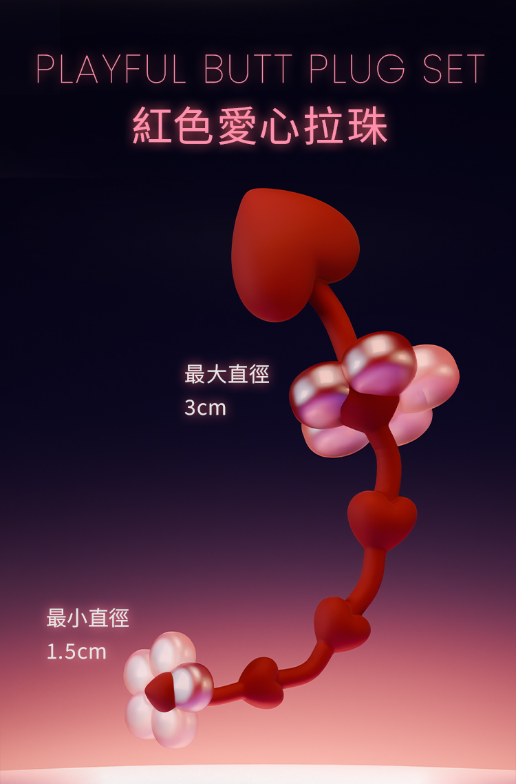A920377-愛心拉珠_06