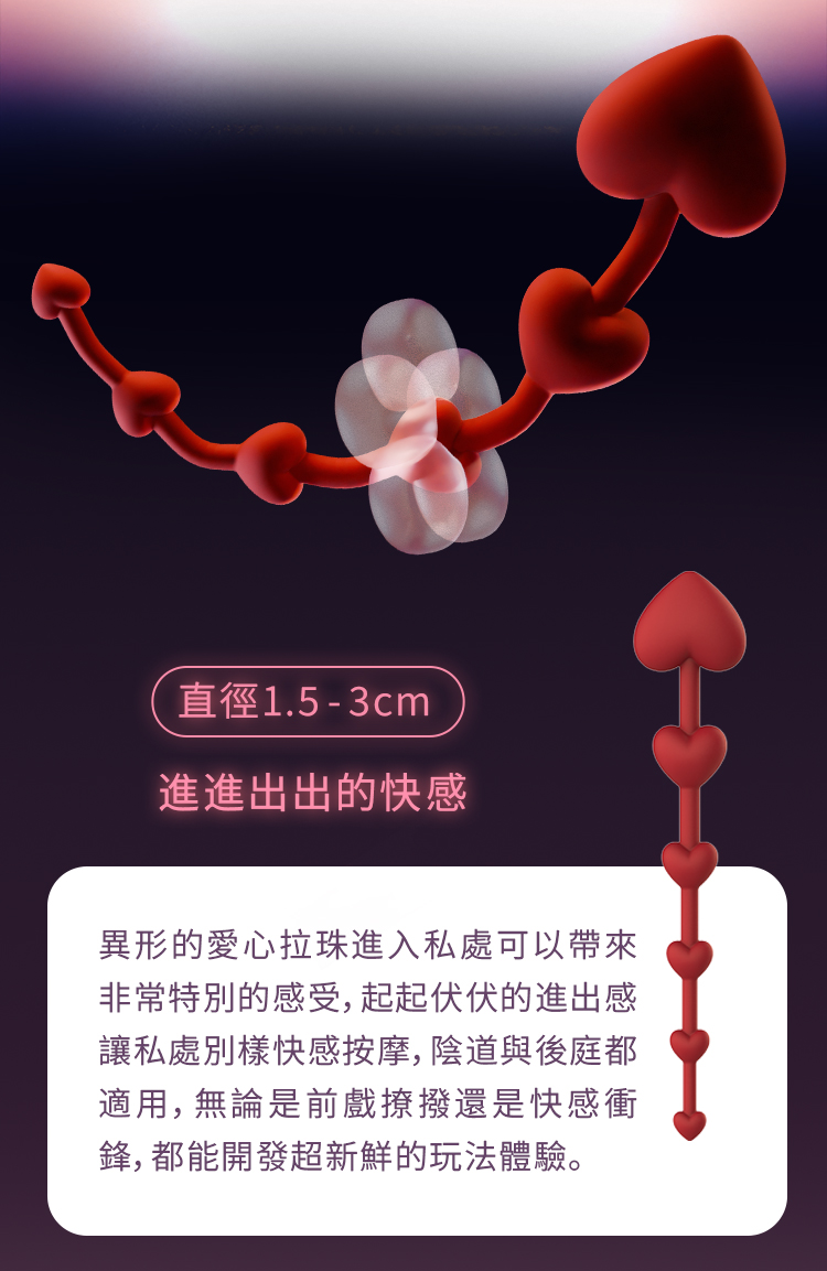 A920377-愛心拉珠_07