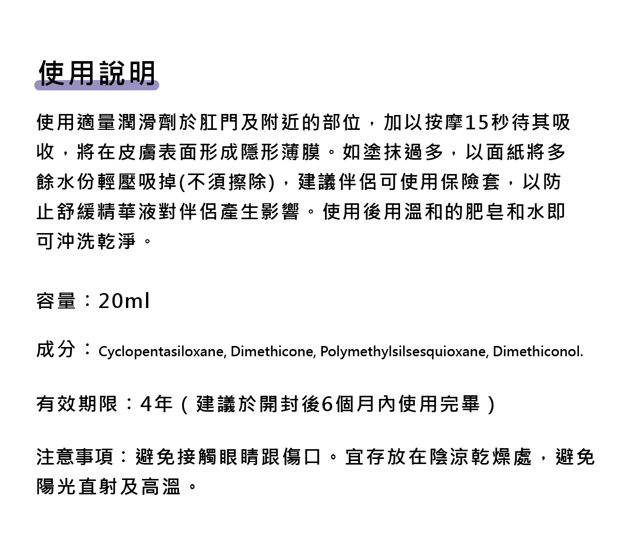 新包裝 pjur_BACK DOOR Serum 激情後庭高濃度舒緩精華液_06