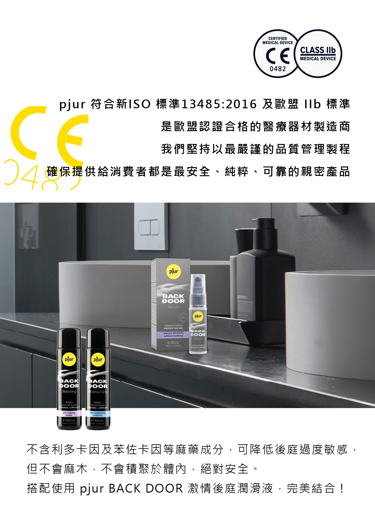 新包裝 pjur_BACK DOOR Serum 激情後庭高濃度舒緩精華液_05