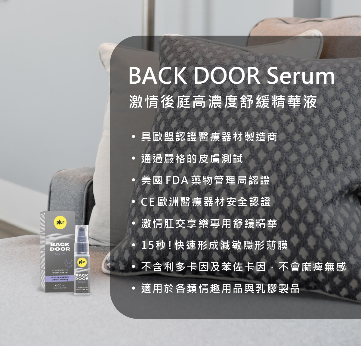新包裝 pjur_BACK DOOR Serum 激情後庭高濃度舒緩精華液_04