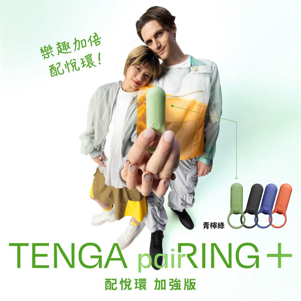 TENGA paiRING+ 配悅環 加強版 01