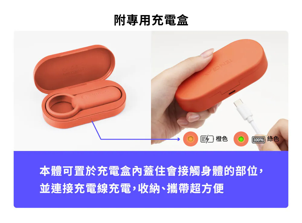 TENGA paiRING+ 配悅環 加強版 07
