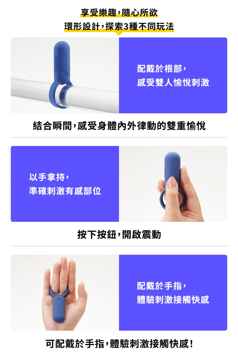 TENGA paiRING+ 配悅環 加強版 04