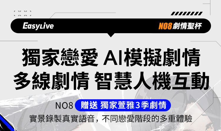 EasyLive_NO8_網頁_13