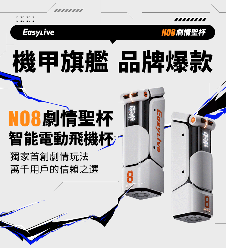 EasyLive_NO8_網頁_02(動圖)