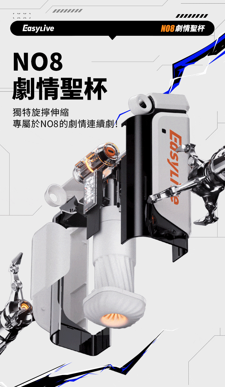 EasyLive_NO8_網頁_33(動圖)