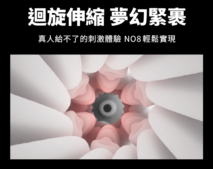 EasyLive_NO8內膽_網頁_07(動圖)