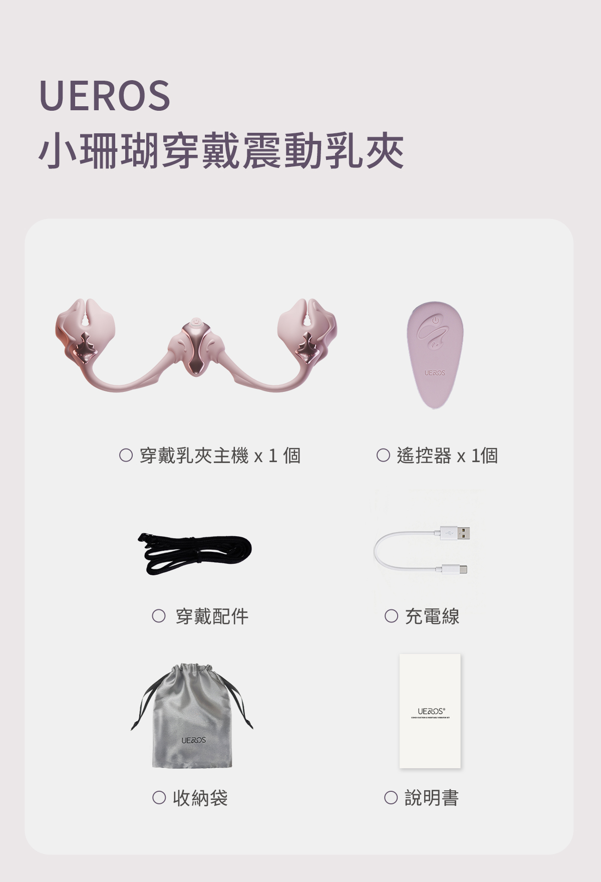 UEROS_小珊瑚_網頁_24