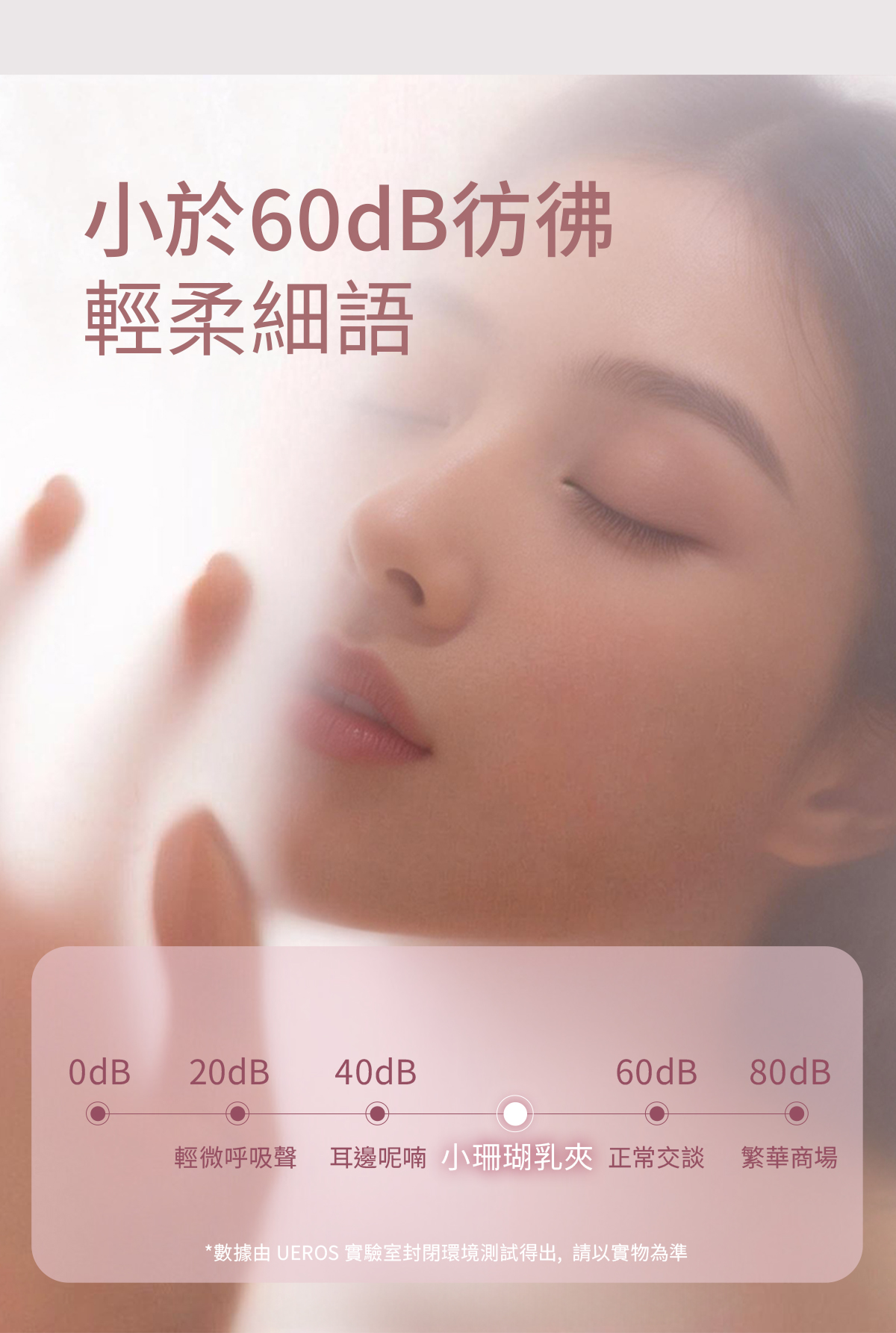 UEROS_小珊瑚_網頁_14