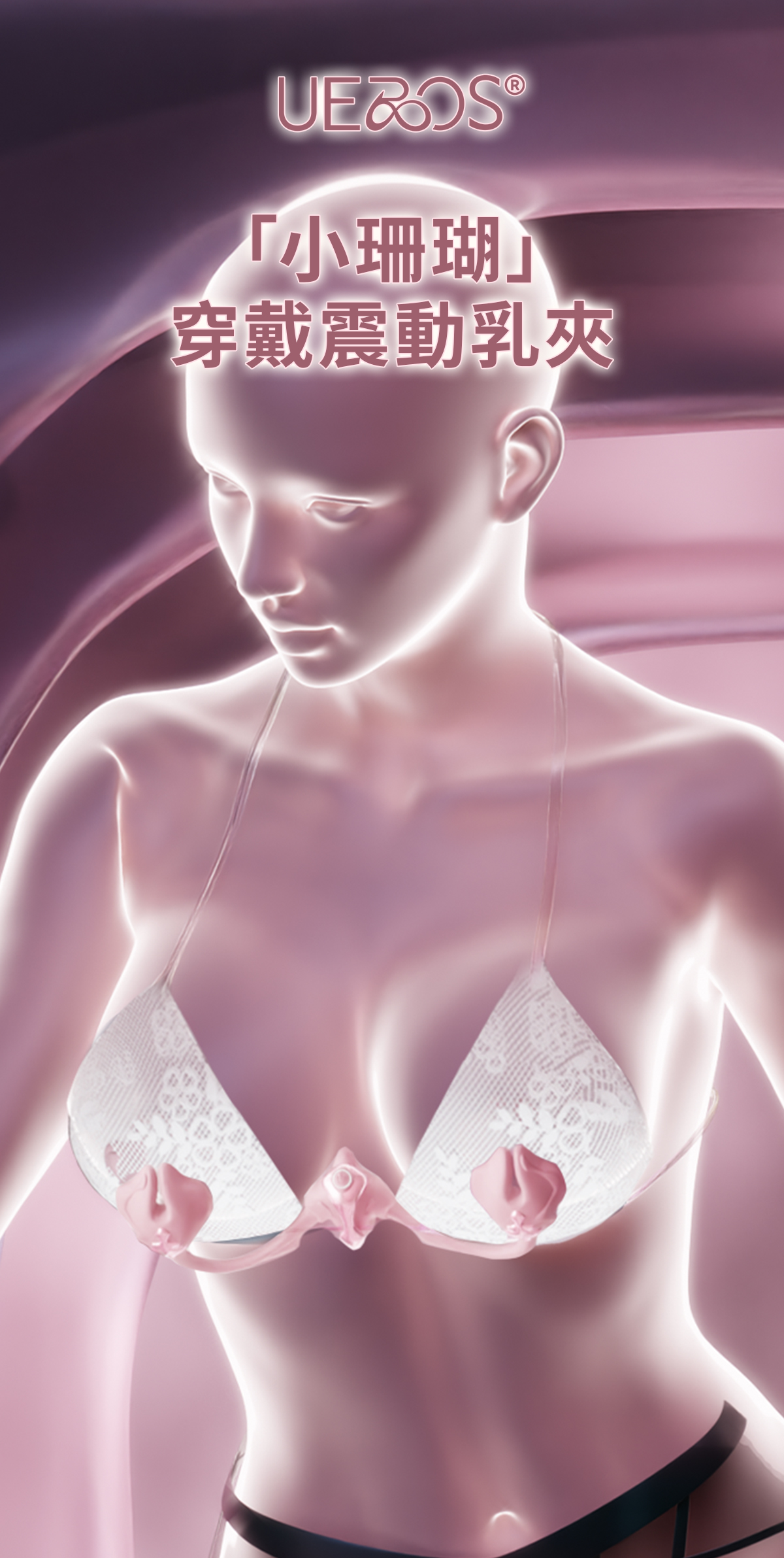 UEROS_小珊瑚_網頁_03
