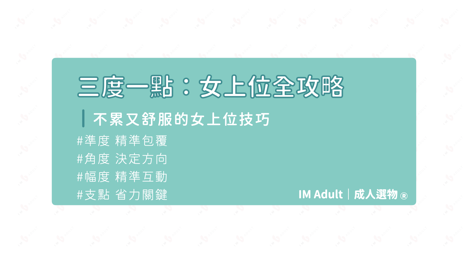 【女上位教學】女生在上面 要怎麼動才有感覺又不累