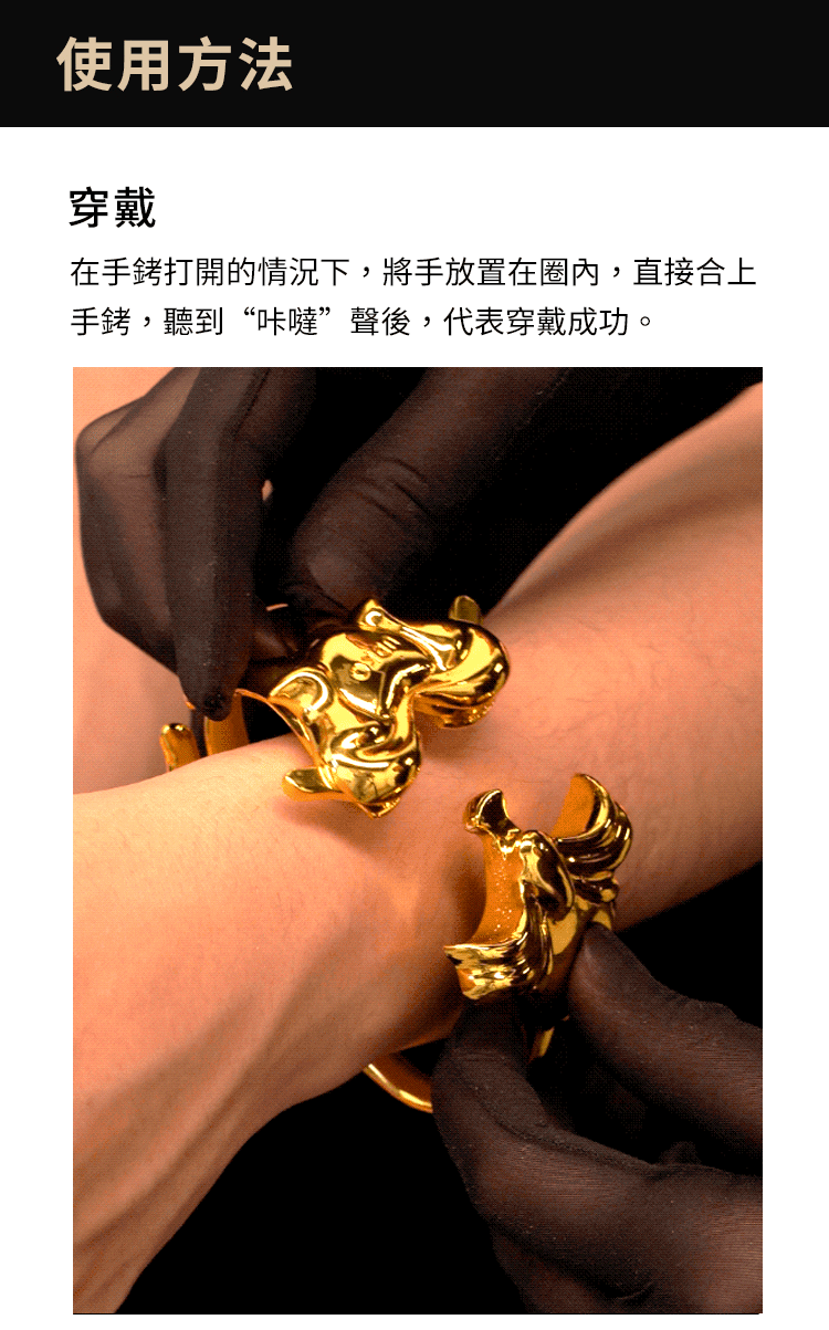UPKO_漣漪金屬手銬_網頁圖_14_動圖