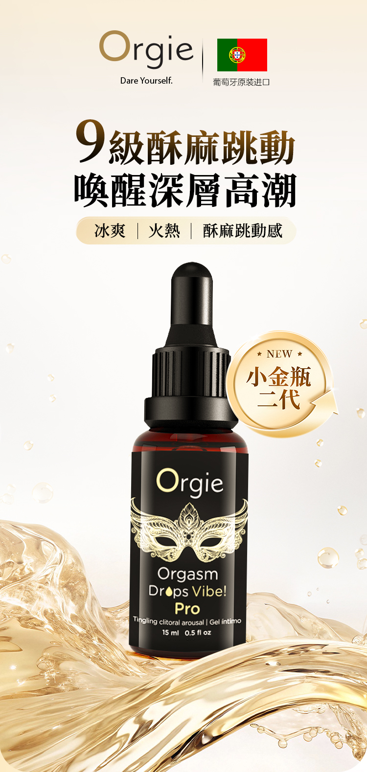 小金瓶二代繁体_01
