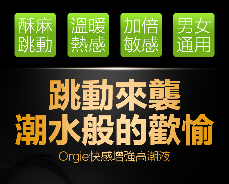 大麻高潮液_02