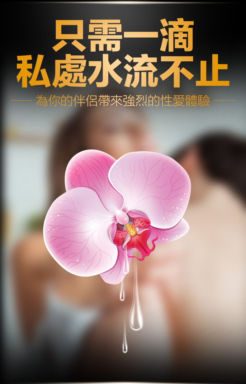 大麻高潮液_04