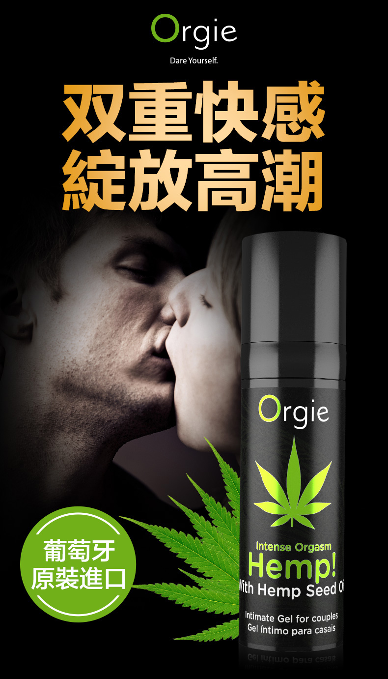 大麻高潮液_01
