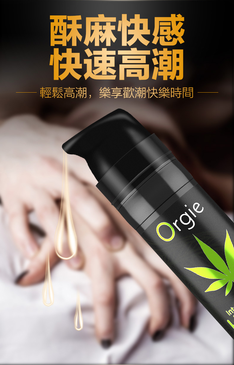 大麻高潮液_07