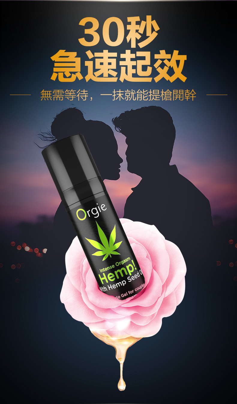 大麻高潮液_09