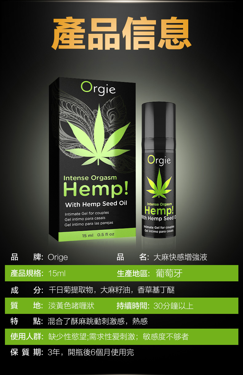 大麻高潮液_12