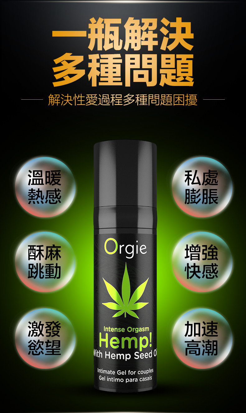 大麻高潮液_10