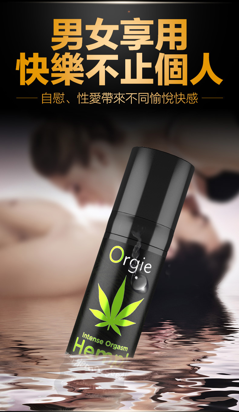 大麻高潮液_06