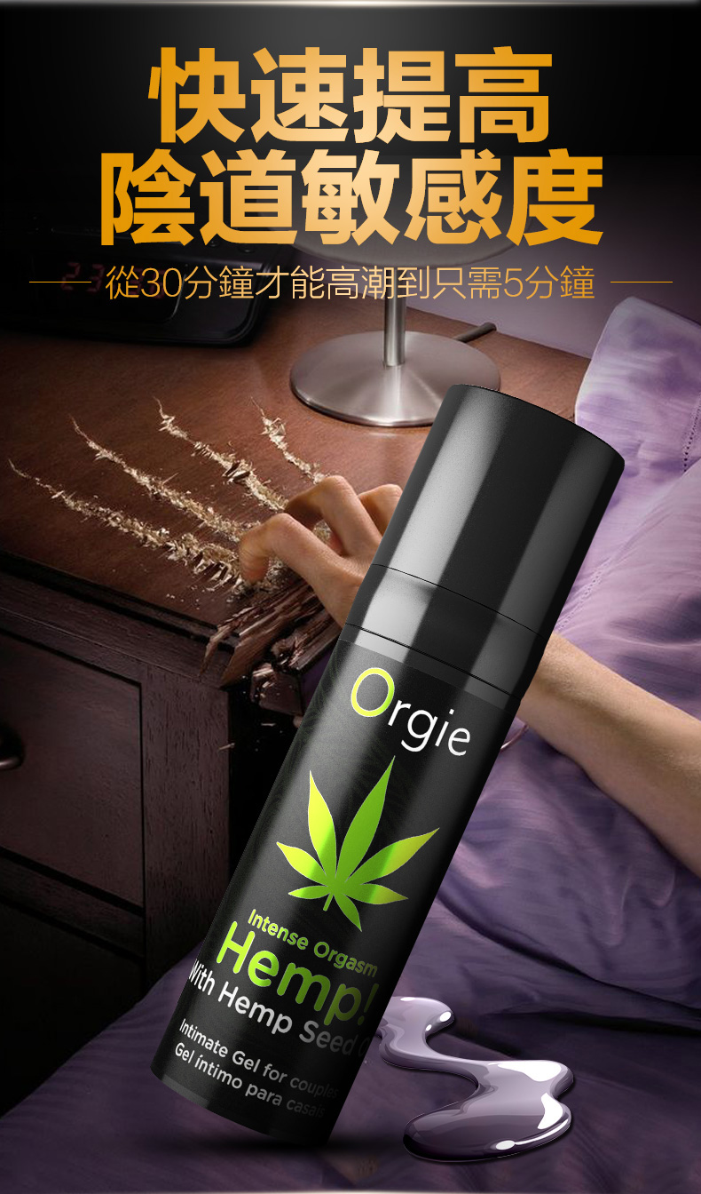 大麻高潮液_08