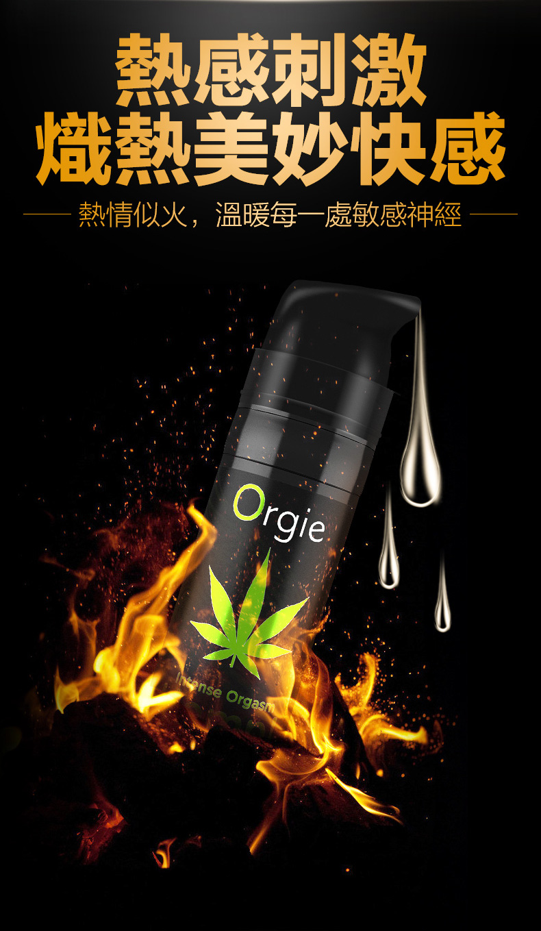 大麻高潮液_05