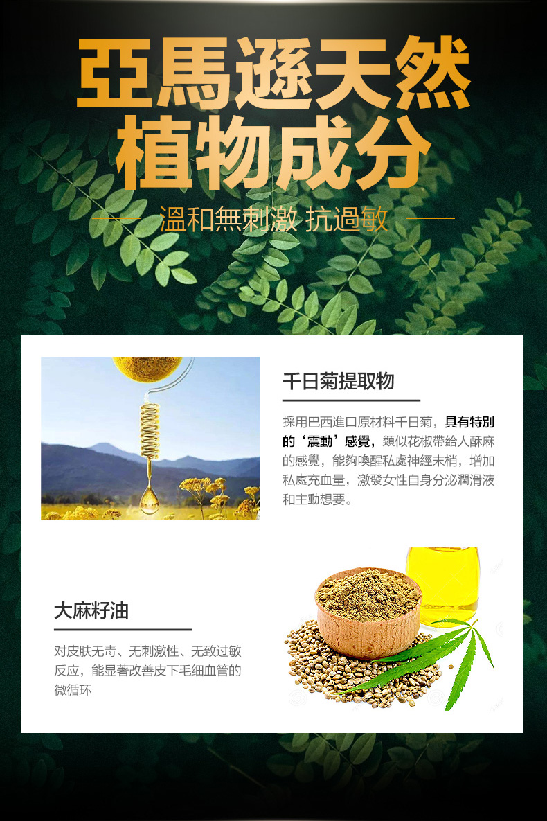 大麻高潮液_11