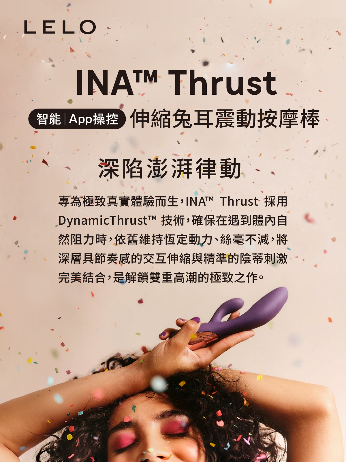 INA™ Thrust 伸縮兔耳震動按摩棒_網頁_01