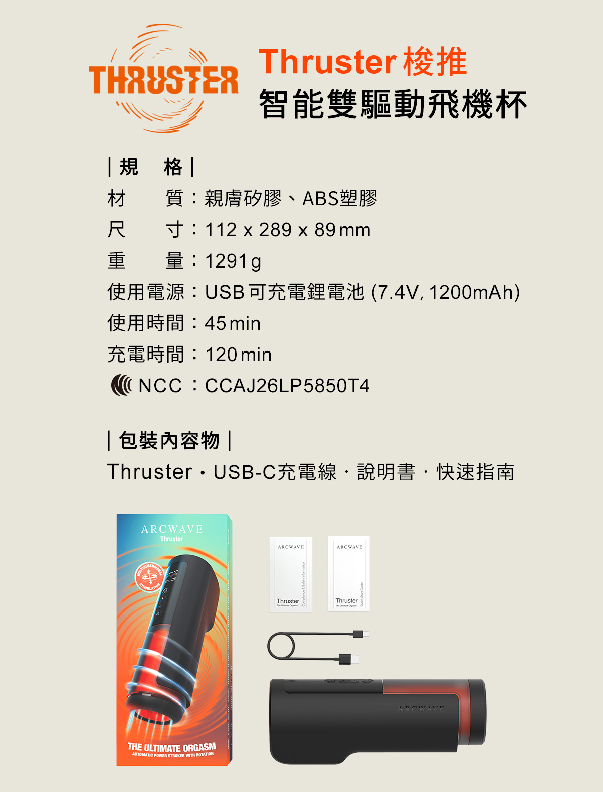 Thruster_網頁_18