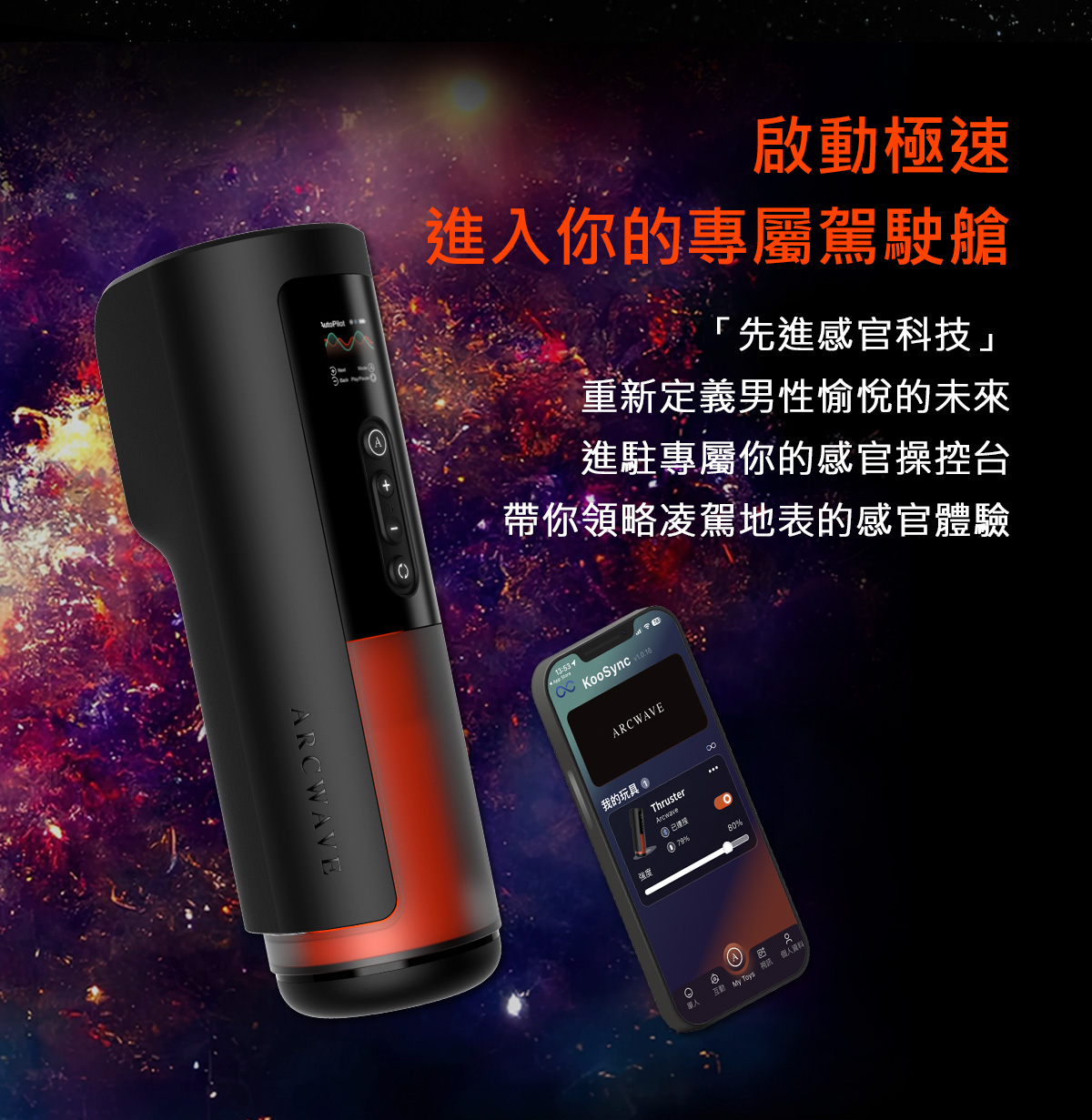 Thruster_網頁_05