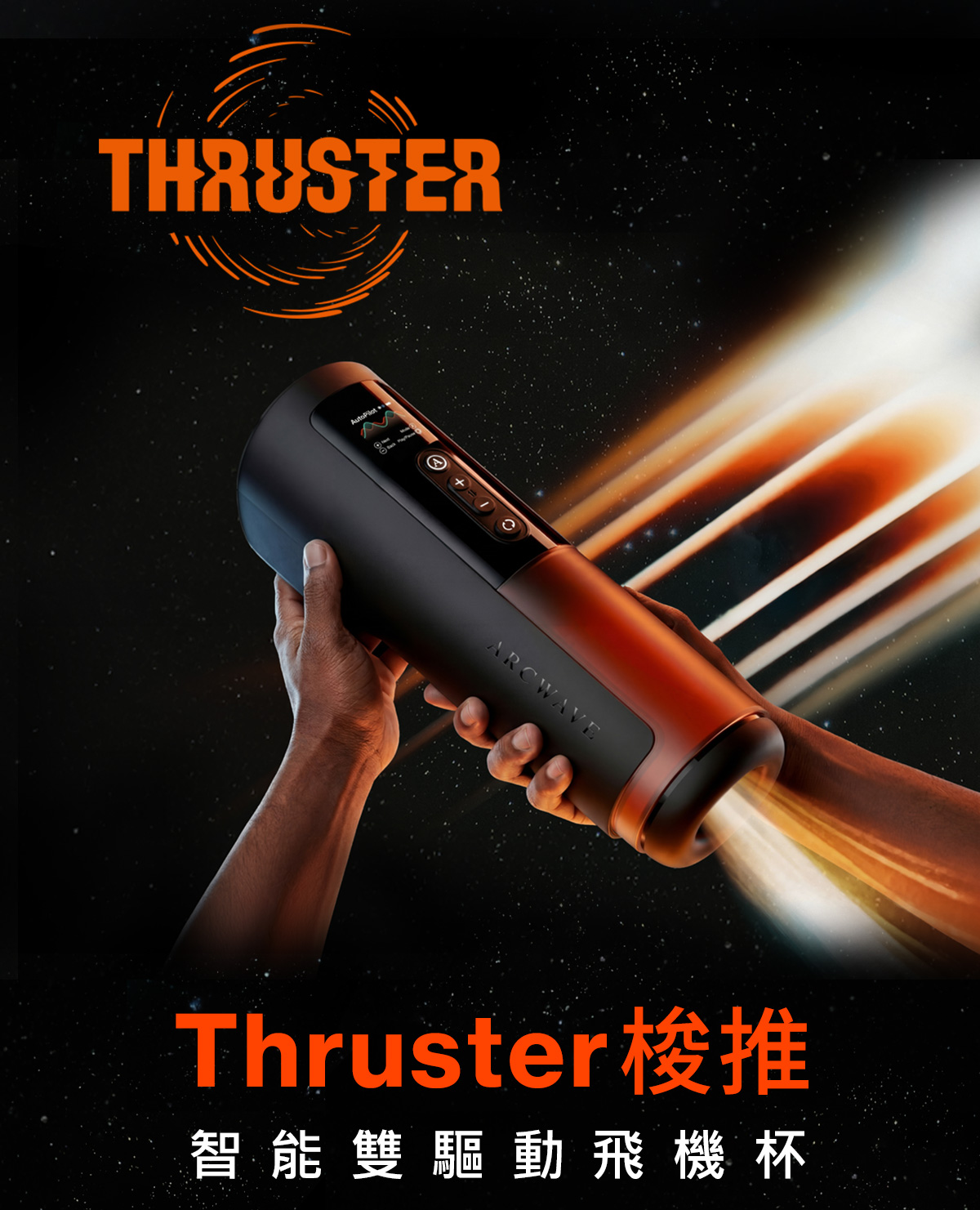 Thruster_網頁_04