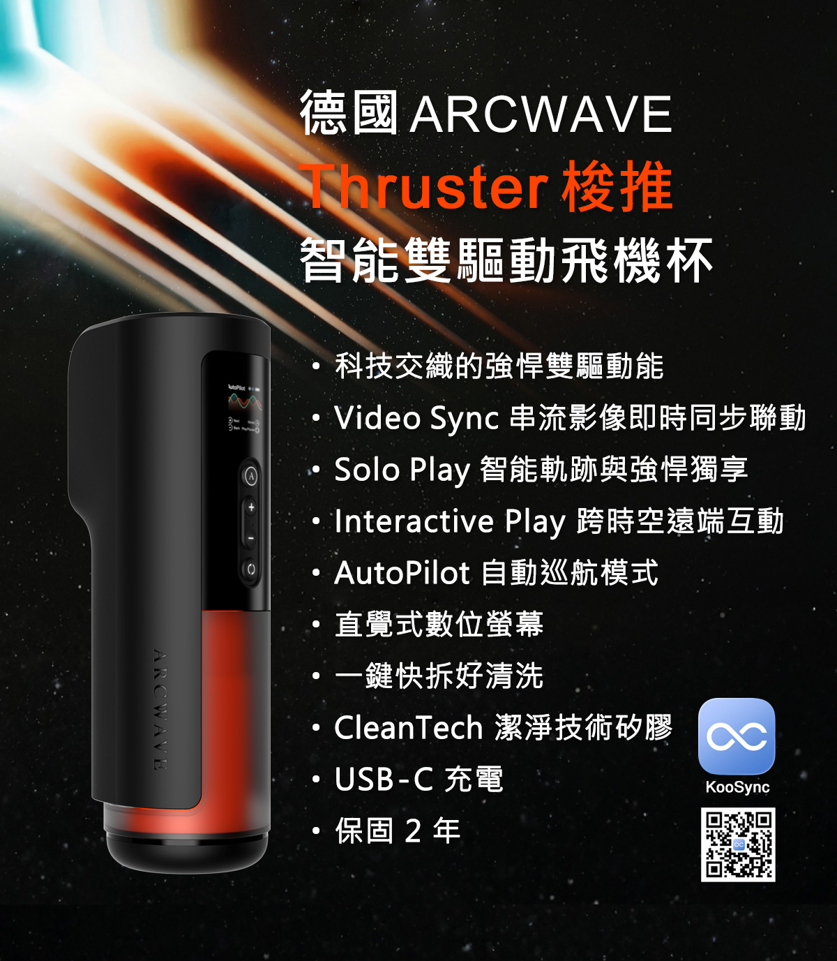 Thruster_網頁_16
