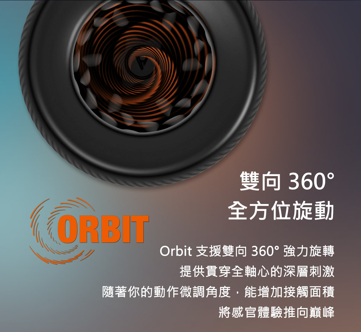 Orbit_網頁_06