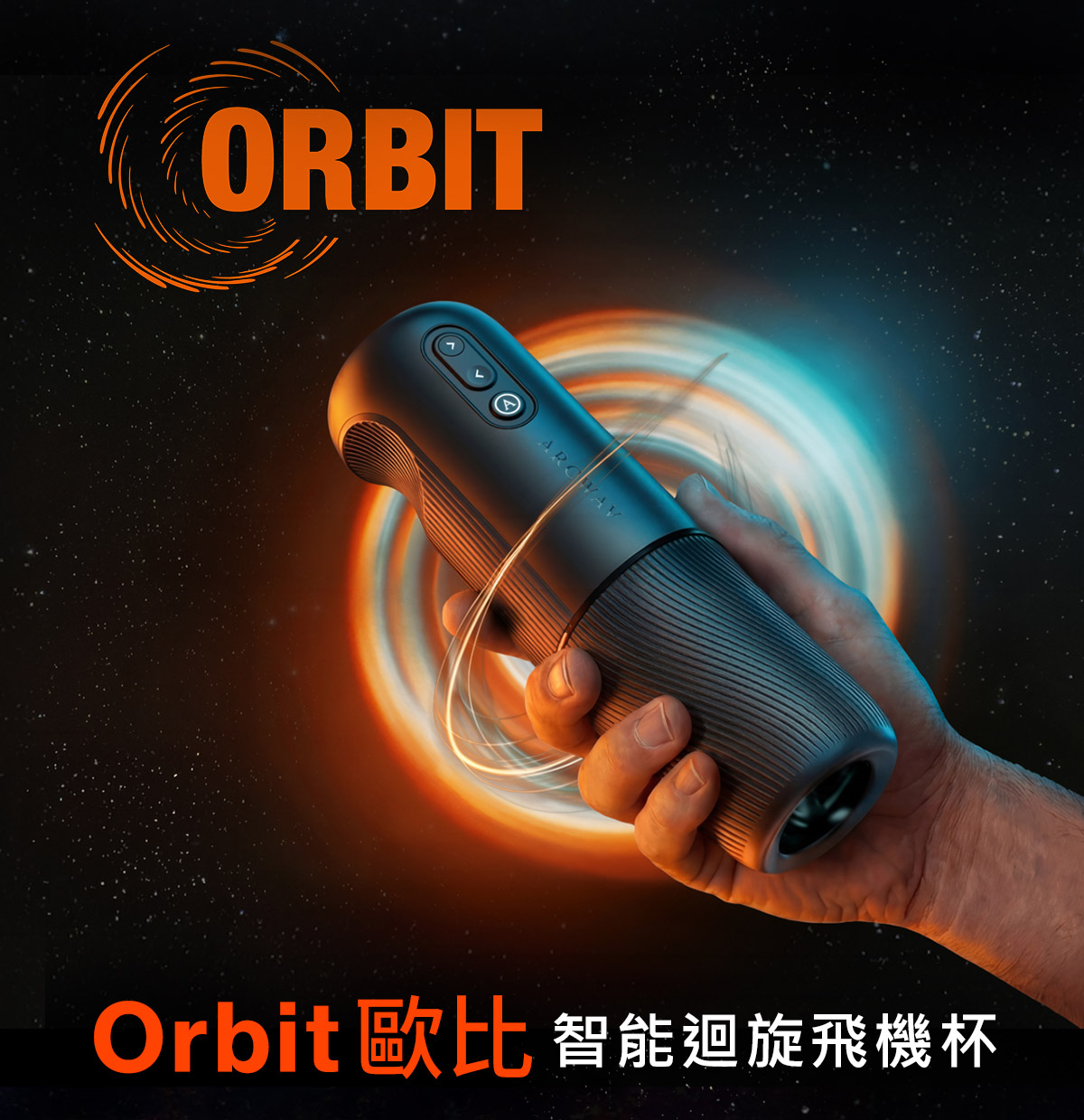 Orbit_網頁_04