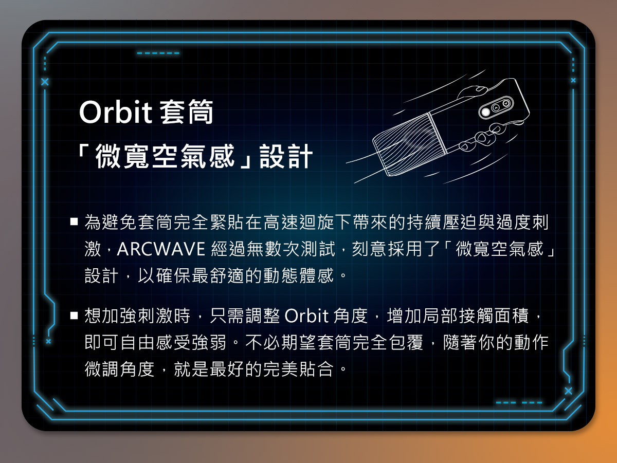 Orbit_網頁_07