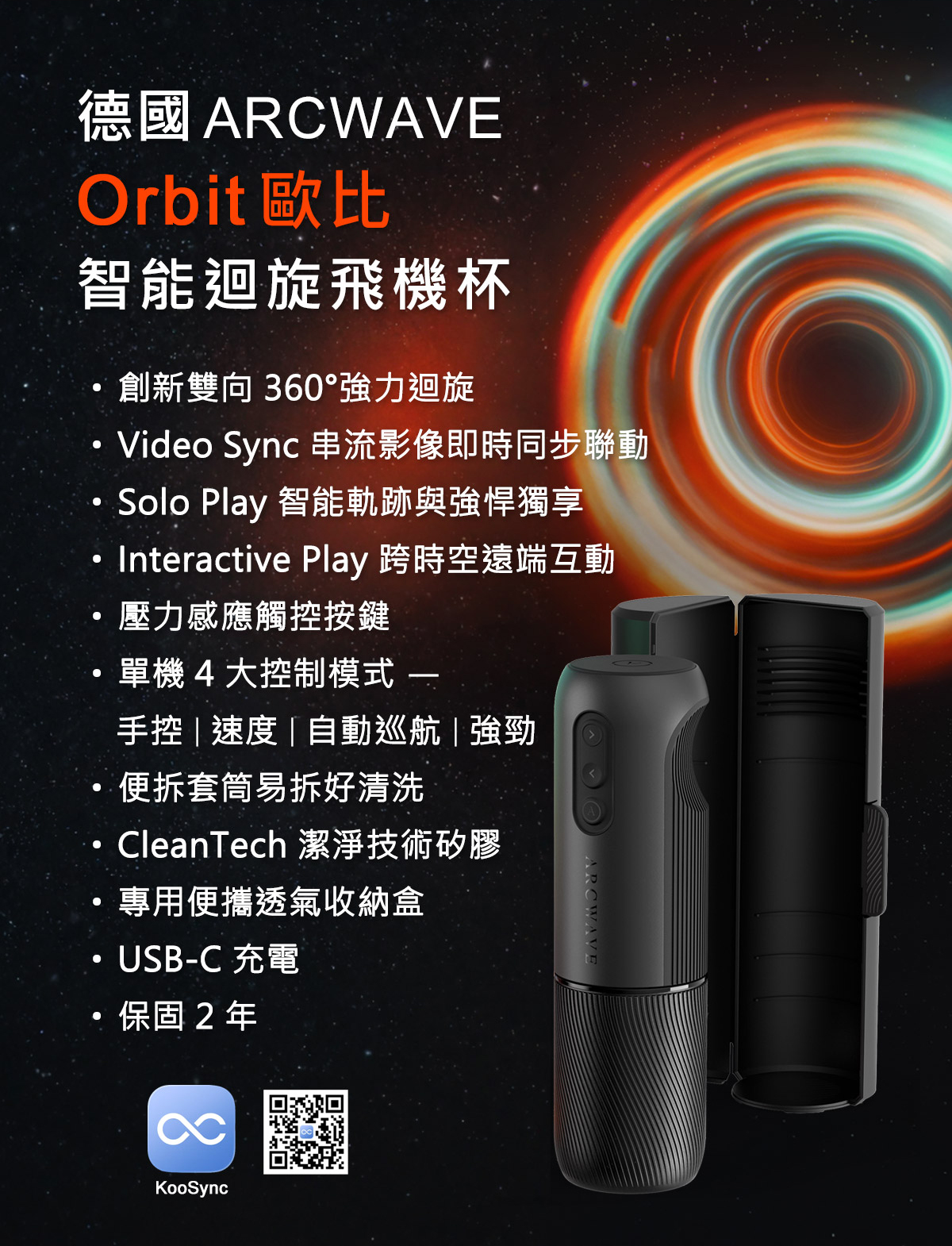 Orbit_網頁_18
