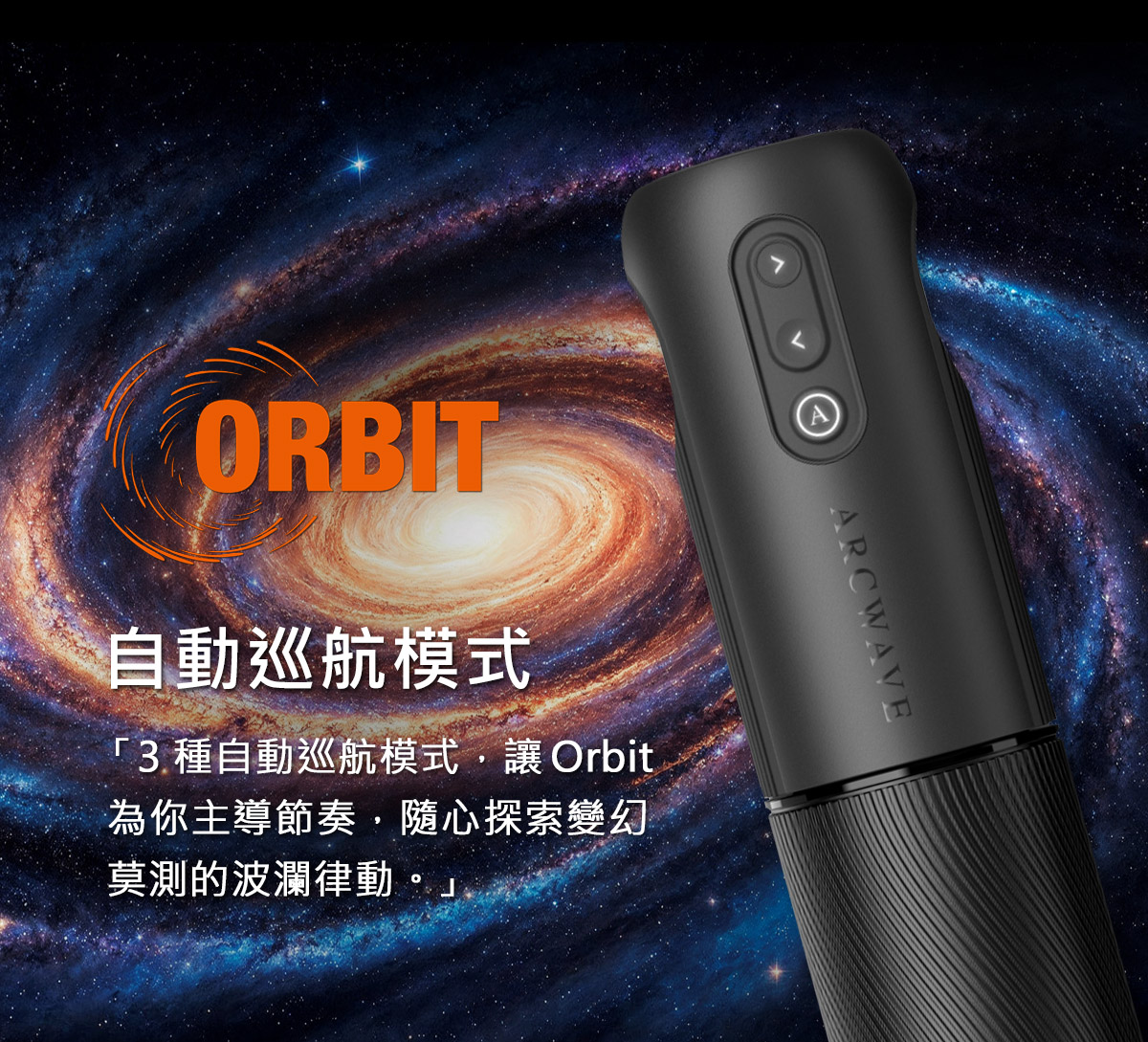 Orbit_網頁_13