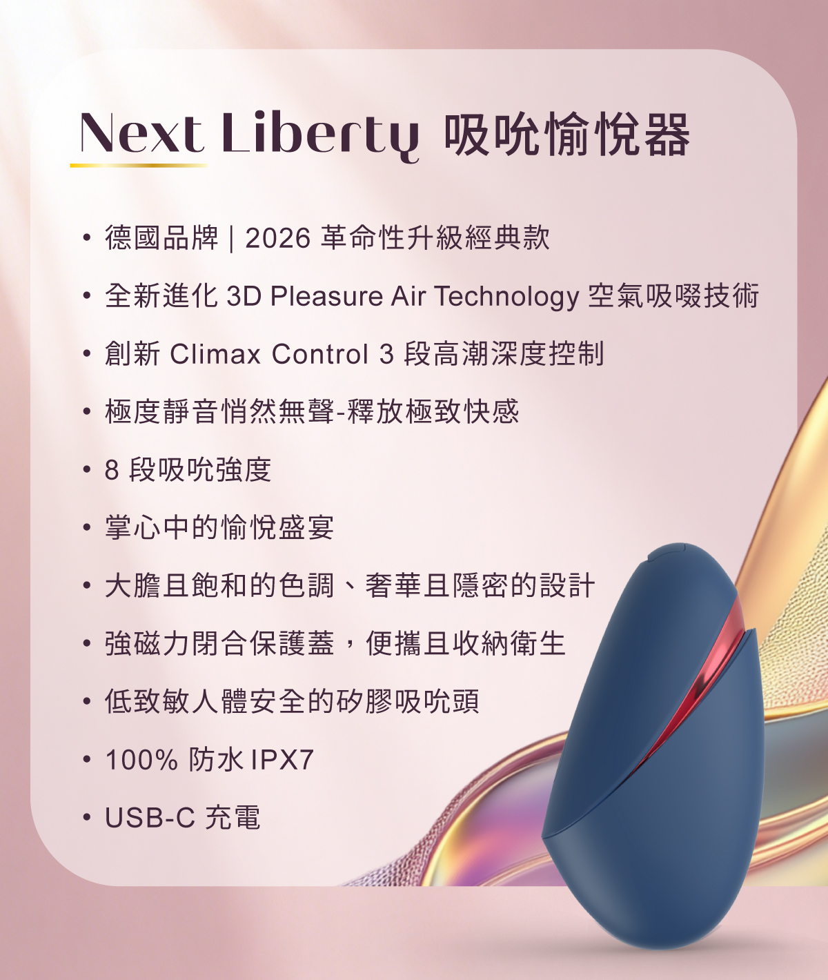 Next-Liberty-網頁_13