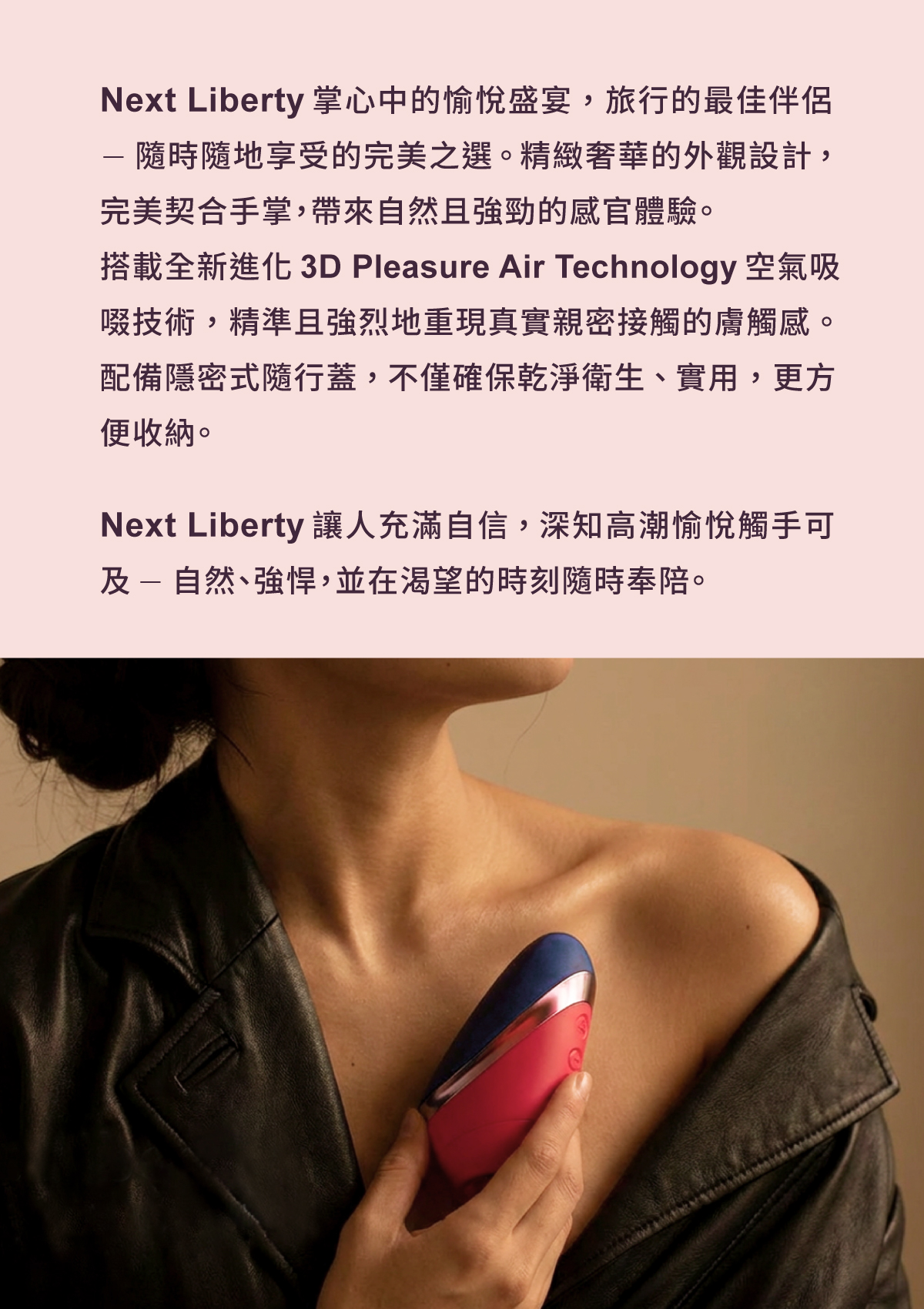 Next-Liberty-網頁_04